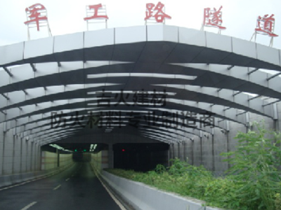 上海军工路隧道